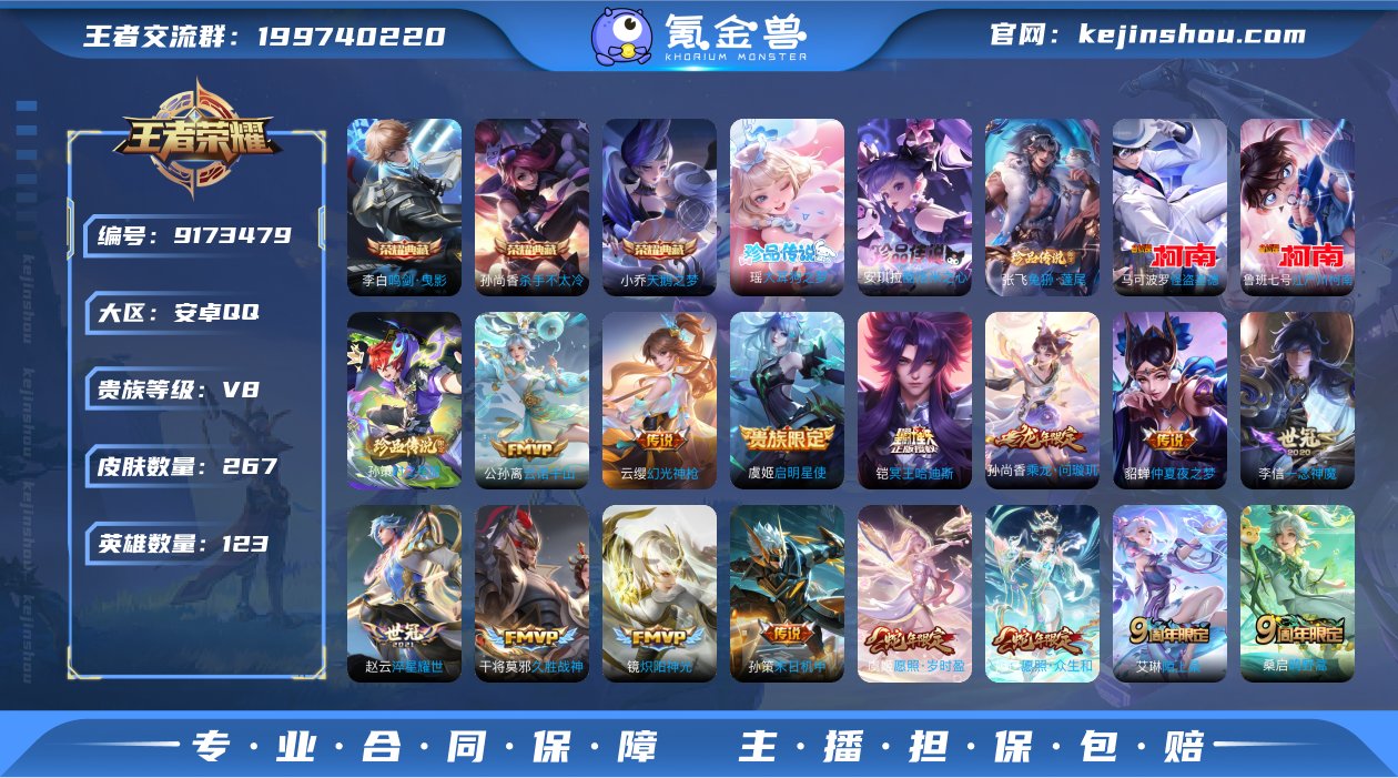 实名: 不可修改 贵族等级: V8 英雄数...