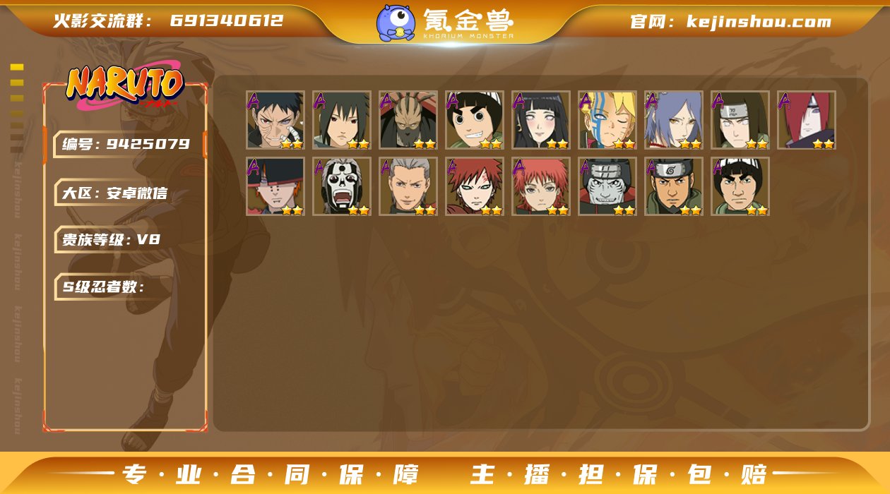 实名: 可修改 贵族等级: V8 战力值:...