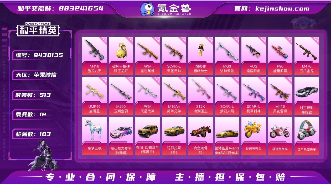 实名: 可修改 时装数: 513 载具数:...