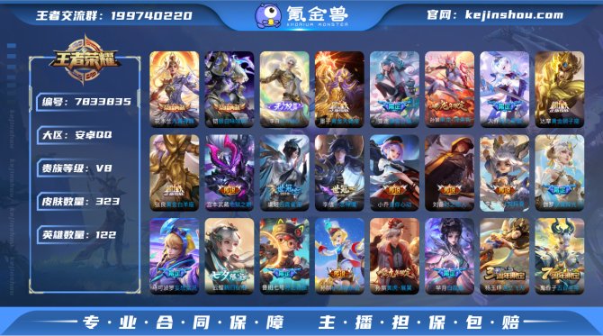 氪金兽