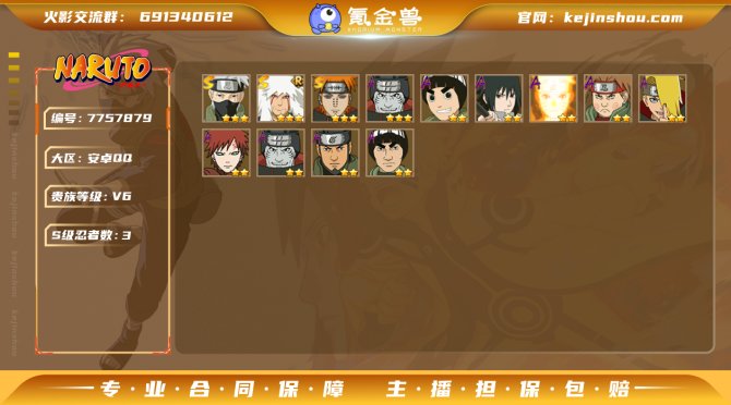 氪金兽