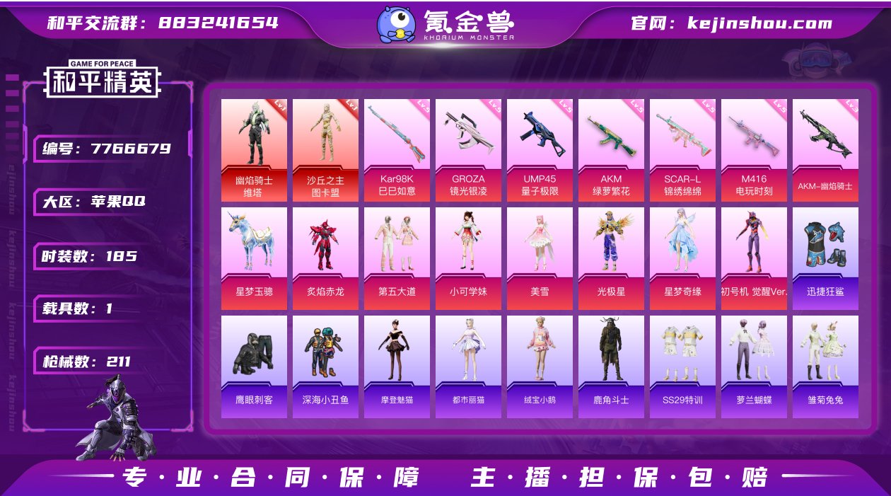 【商品标题】：苹果 手Q-8粉装-8特效枪...
