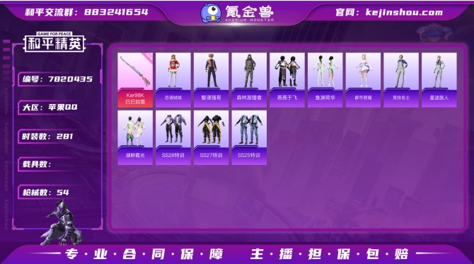氪金兽