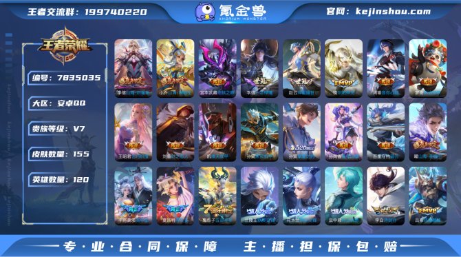 氪金兽