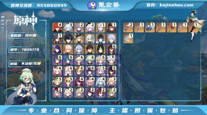 氪金兽