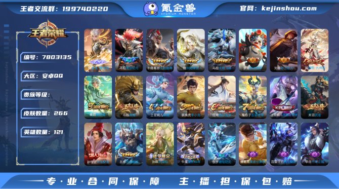 氪金兽