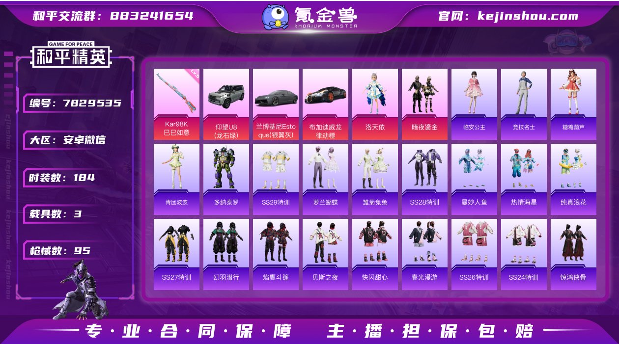 实名: 可修改 时装数: 184 载具数:...