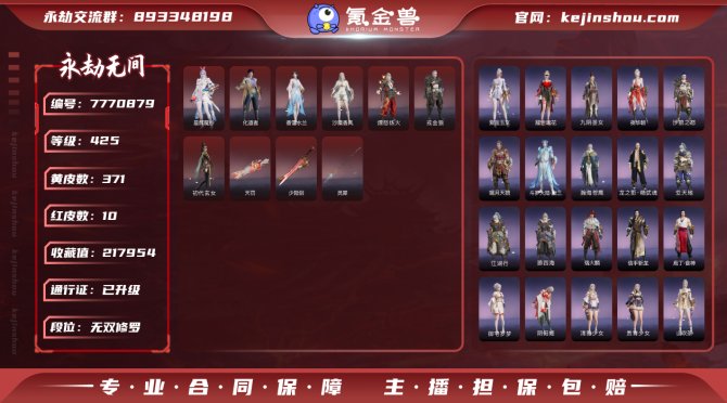 氪金兽