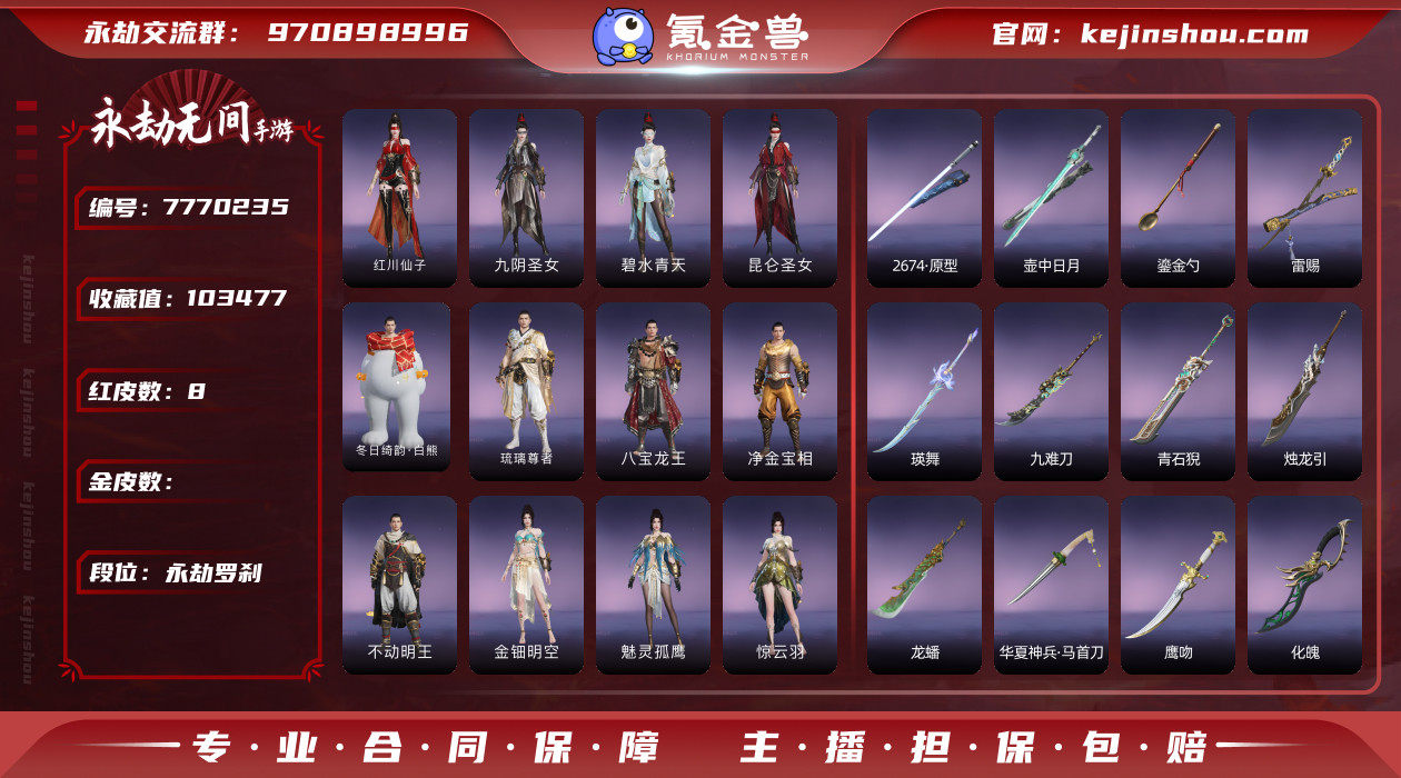 网易支付状态: 可注销 换绑冷却: 无冷却...