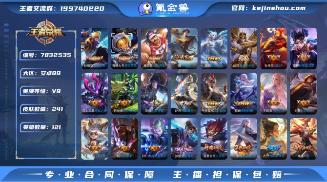 氪金兽