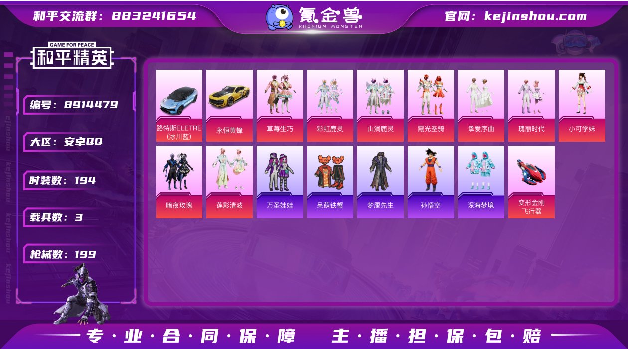 R434 安卓Q【成长可改】7王牌印记-1...