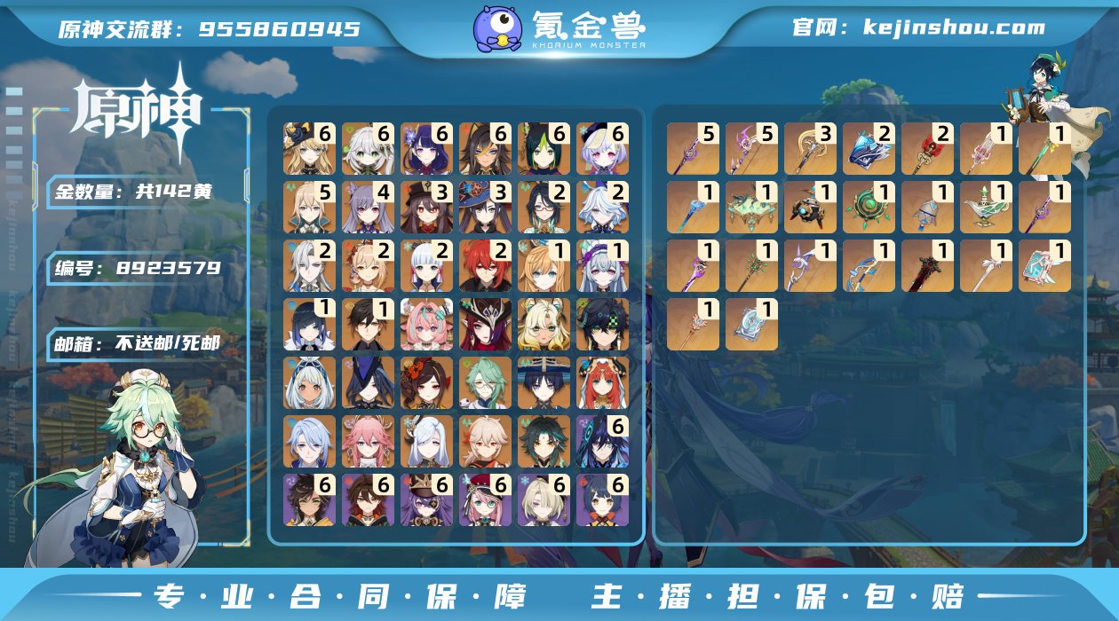 邮箱: 不送邮/死邮 总黄数: 142 冒...