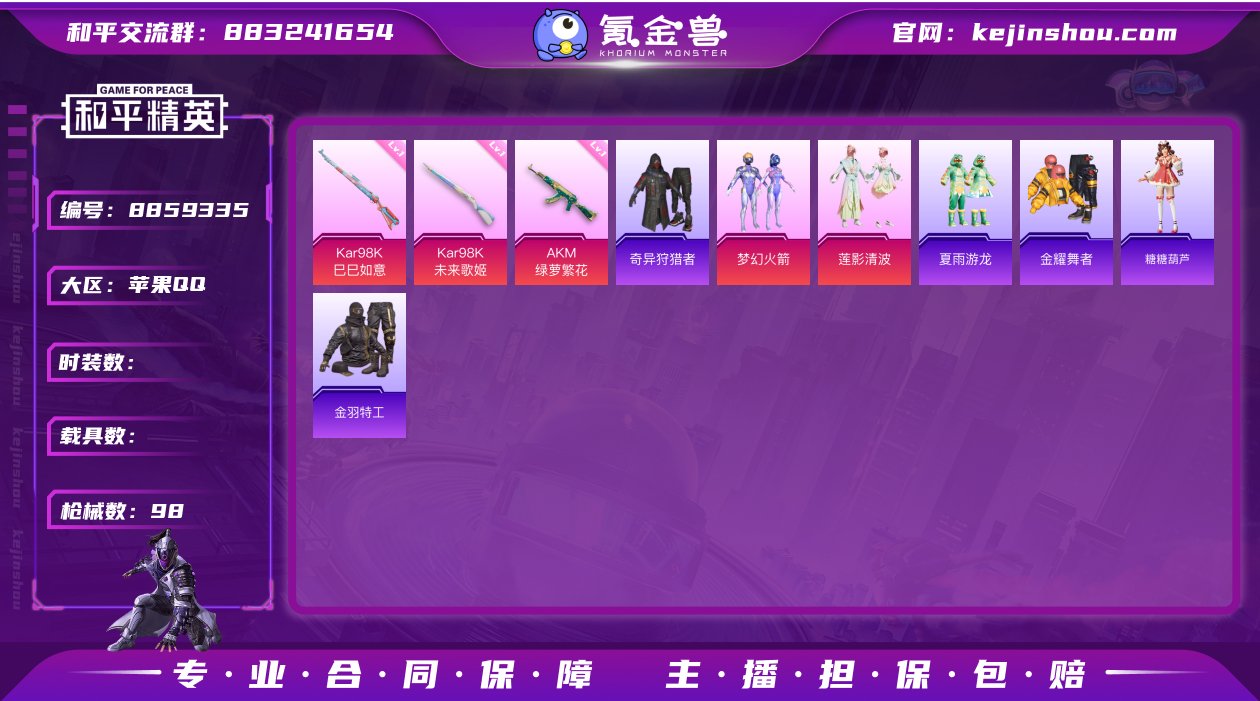 H5648无二次 苹果Q-段位星钻 5印记...