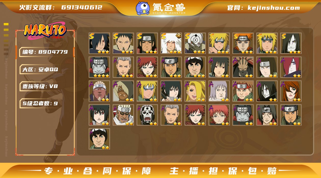 实名: 可修改 贵族等级: V8 区服: ...