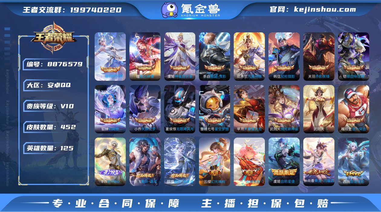 实名: 可修改 贵族等级: V10 英雄数...