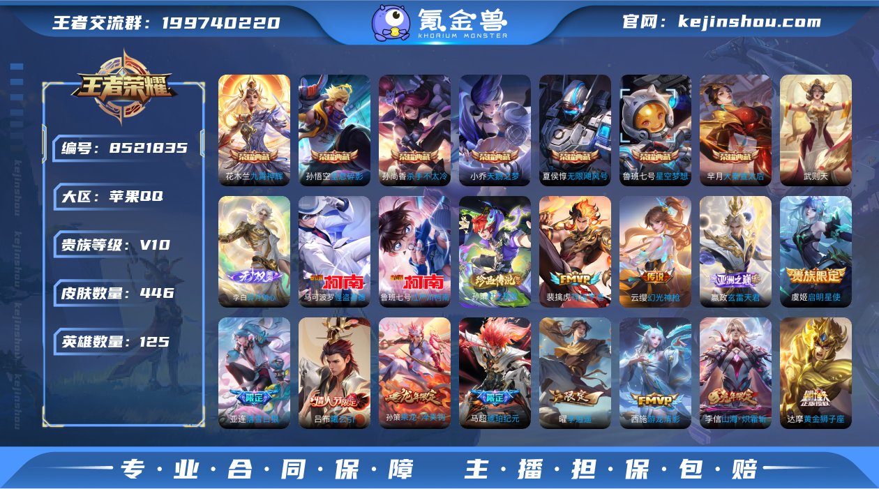 实名: 可修改 贵族等级: V10 英雄数...