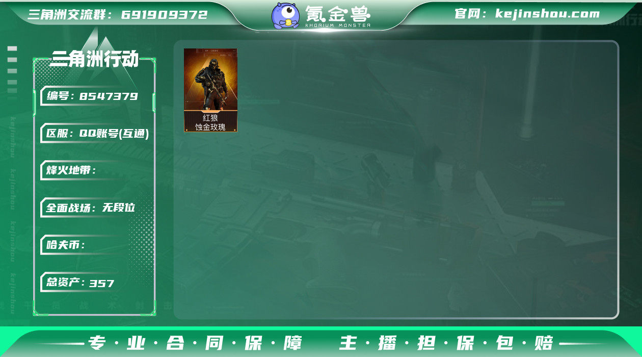 【SJZF1276】总资产(M)：357....