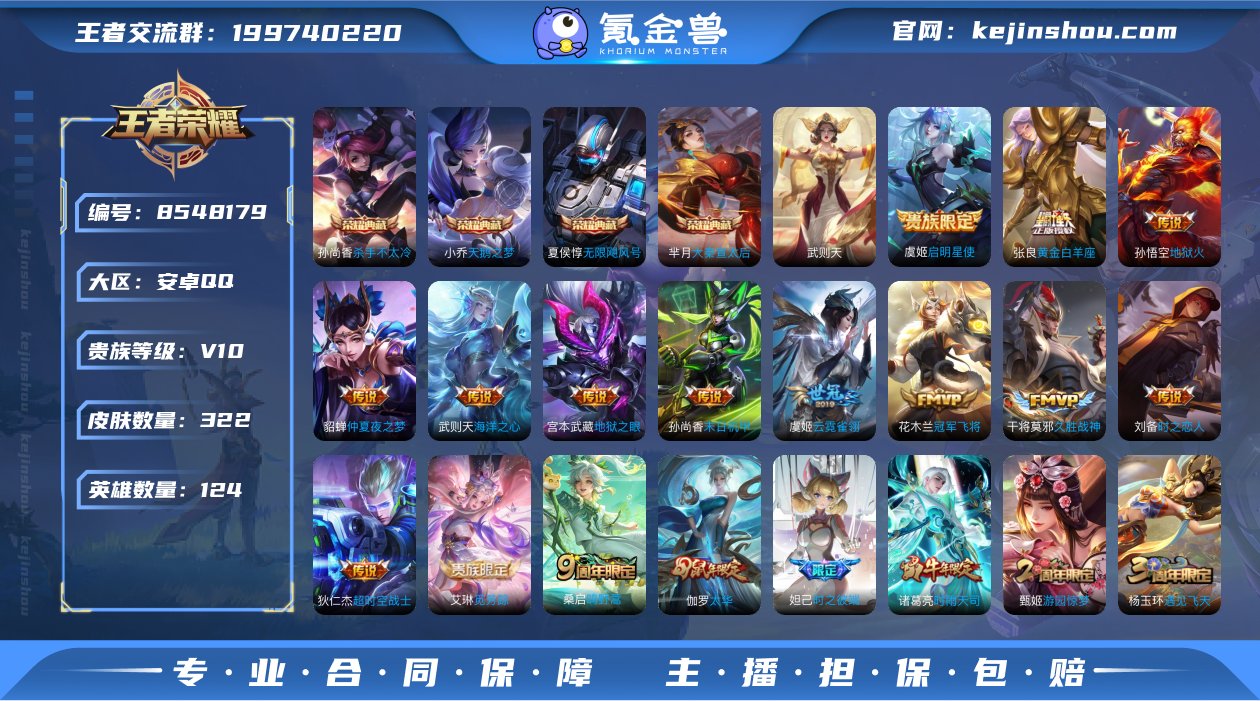 螳螂6【V10 322皮】5典藏18传说 ...
