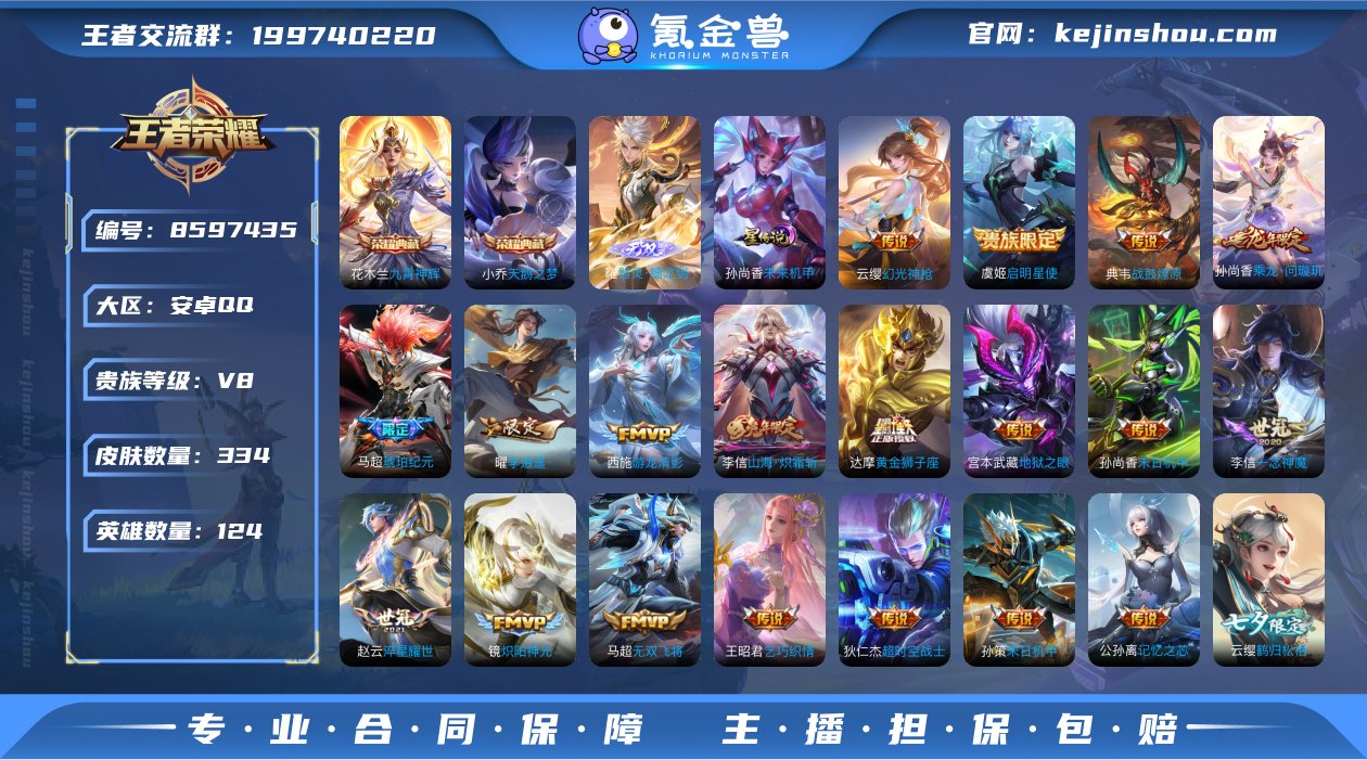 C-ED9236 安卓QQ V8 334皮...