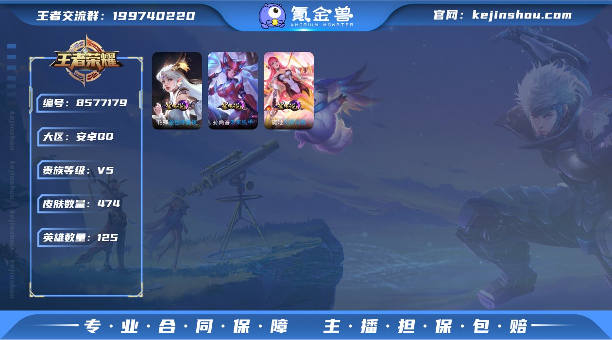 实名: 可修改 贵族等级: V5 英雄数:...