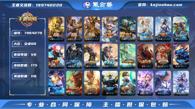 氪金兽
