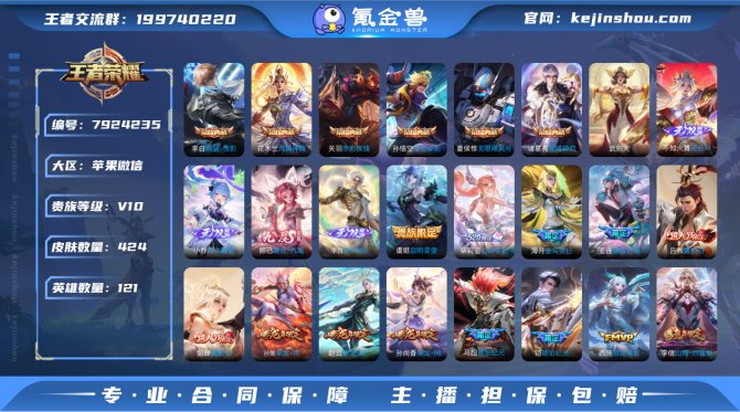 氪金兽