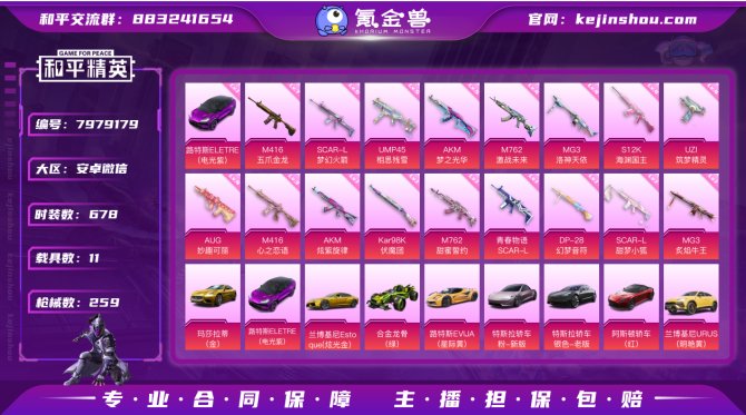 氪金兽