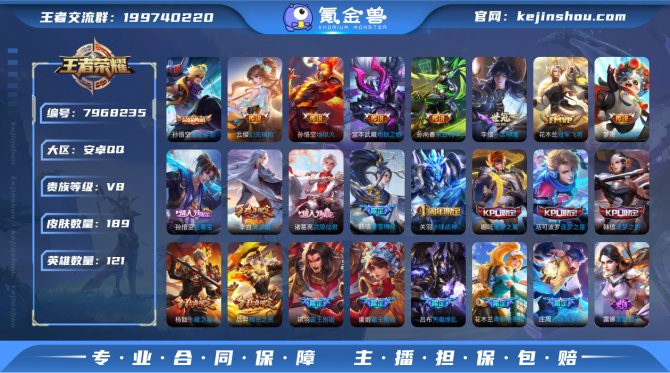 氪金兽
