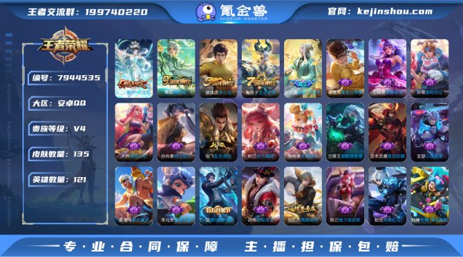 氪金兽