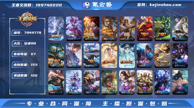 氪金兽