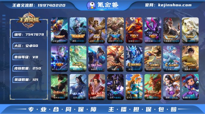 氪金兽