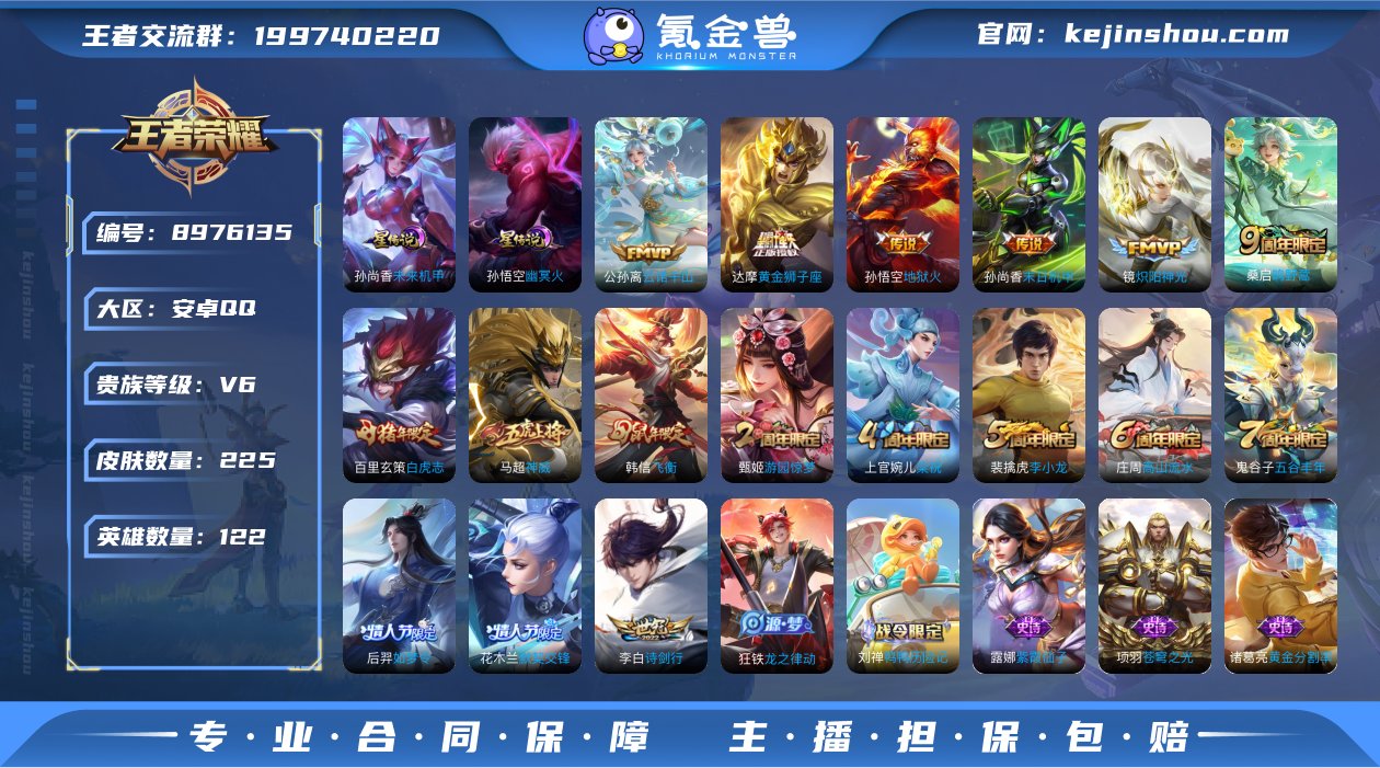 DYW12345+【V6（2金标赵云金标云...