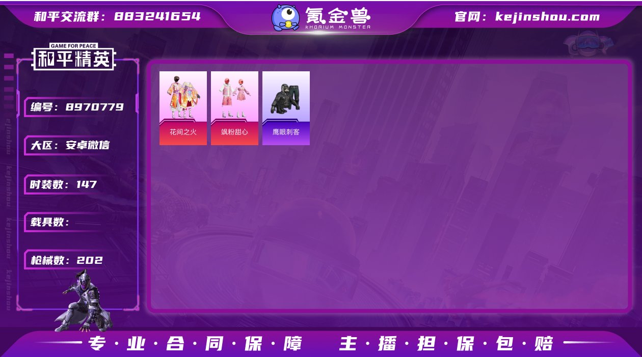 30322  安卓微信-14王牌印记-6粉...