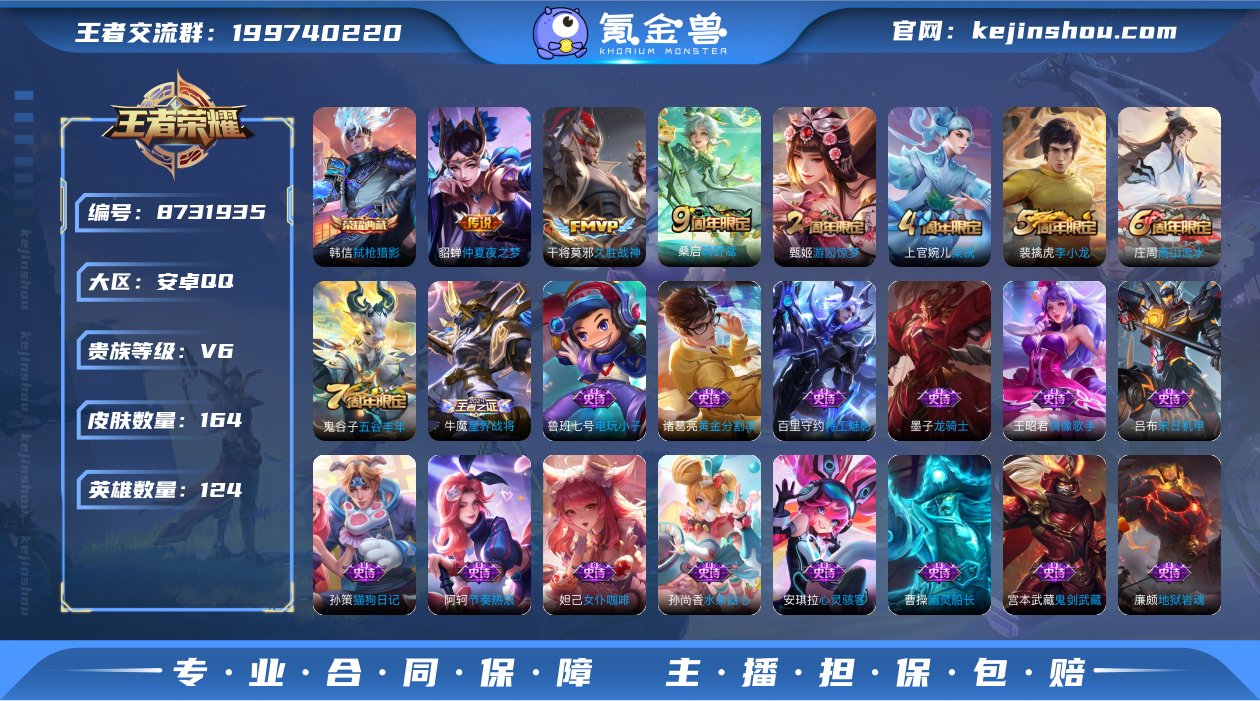 实名: 可修改 贵族等级: V6 英雄数:...