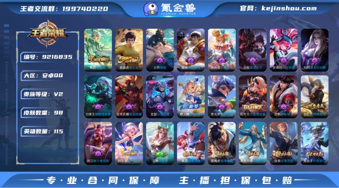 氪金兽