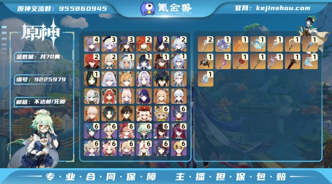 氪金兽