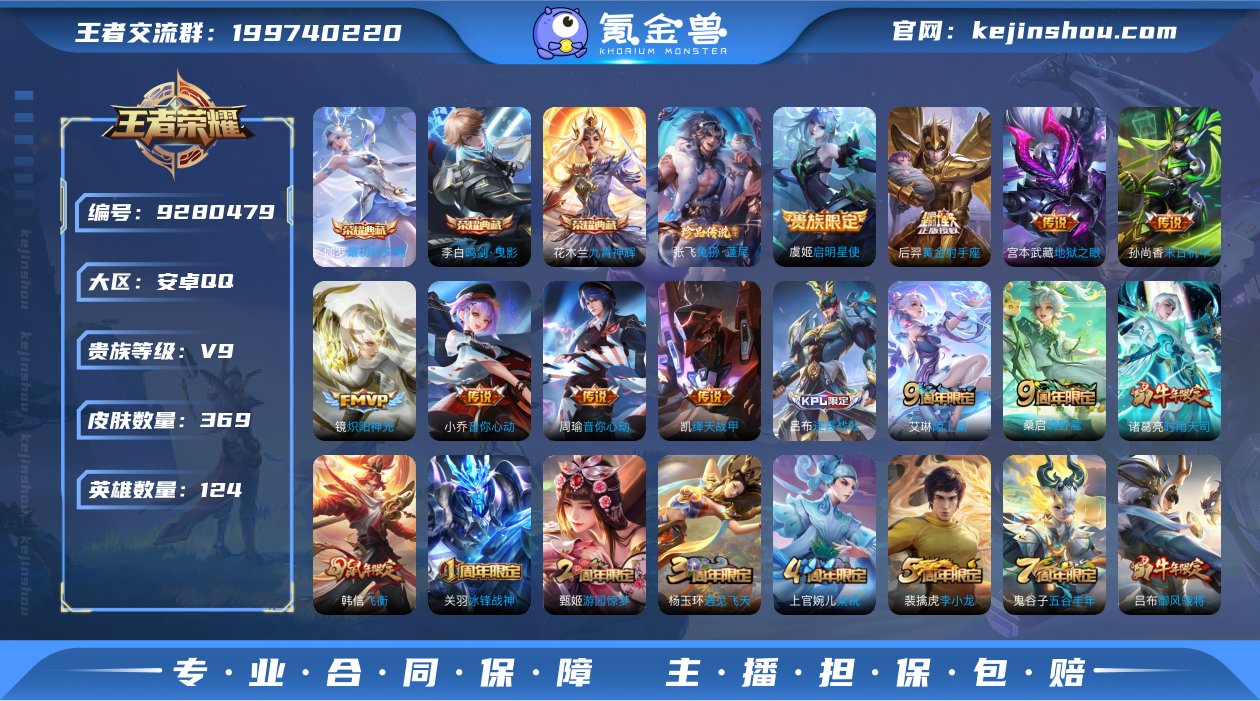 编号78932 不可二次v9 369皮肤 ...