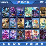 优选商品