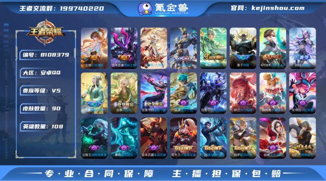 氪金兽