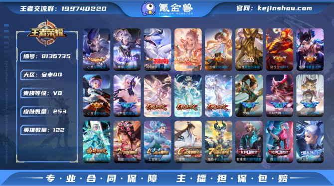 氪金兽