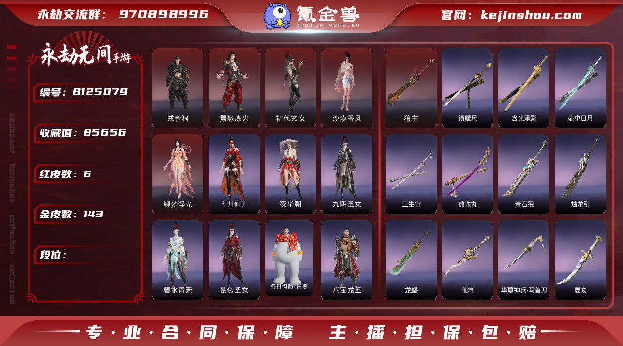 网易支付状态: 未注册 换绑冷却: 无冷却...
