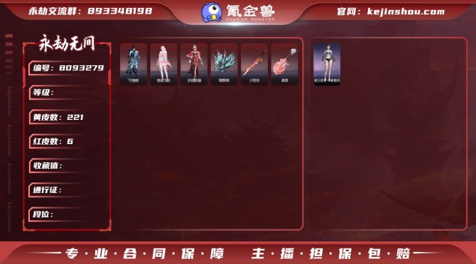 氪金兽
