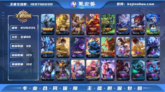 氪金兽