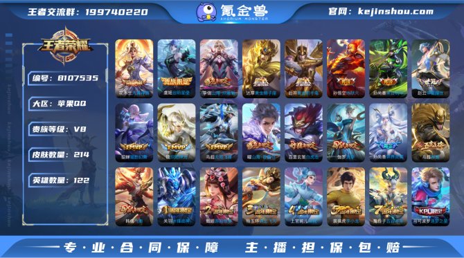 氪金兽