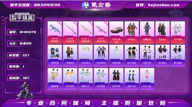 氪金兽