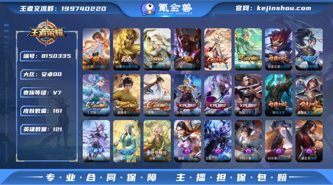 氪金兽