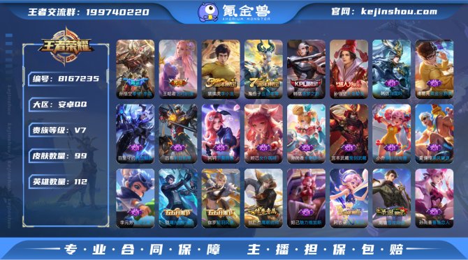 氪金兽