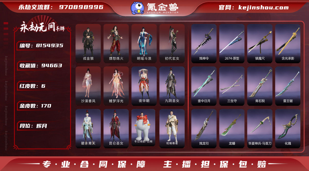 网易支付状态: 未注册 换绑冷却: 无冷却...