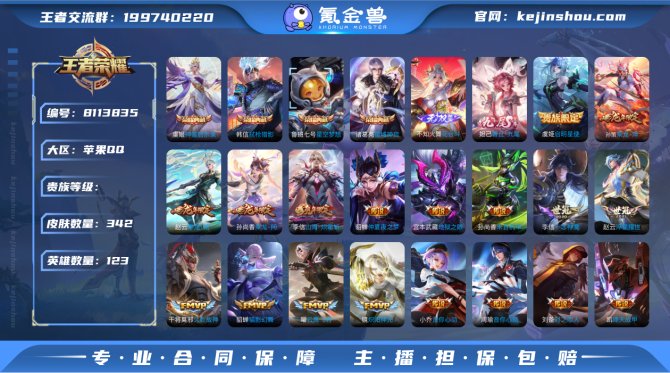 氪金兽