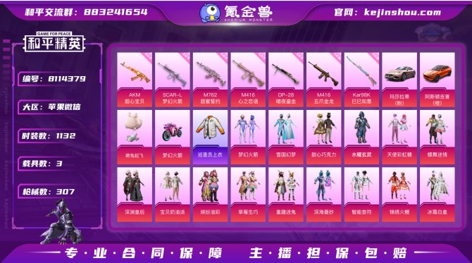 氪金兽